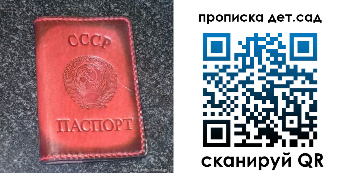 временная регистрация для всех в Лысково