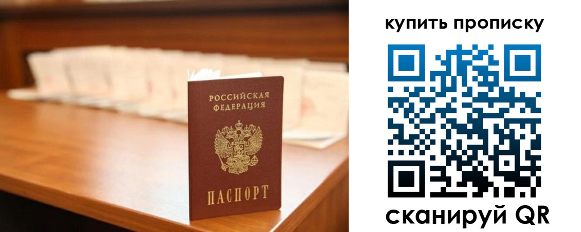 прописка 2025 в Лысково