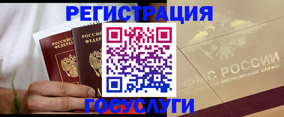 временная регистрация надежно в Лысково