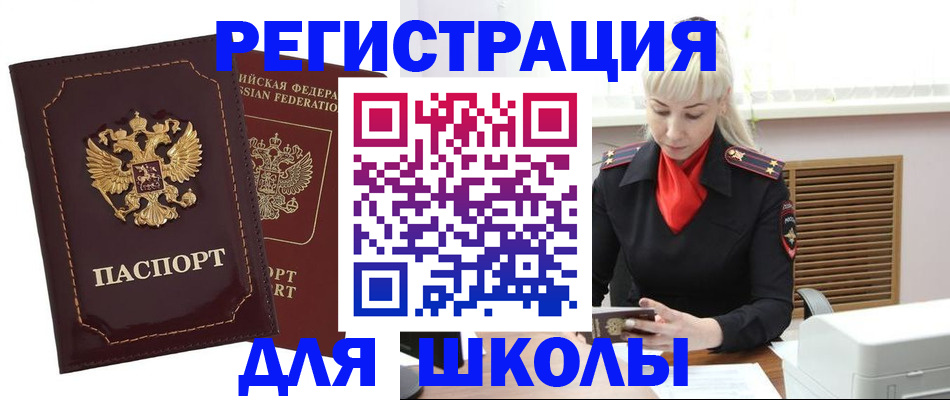 временная регистрация госуслуги в Лысково