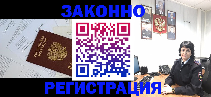 прописка гарантия в Лысково