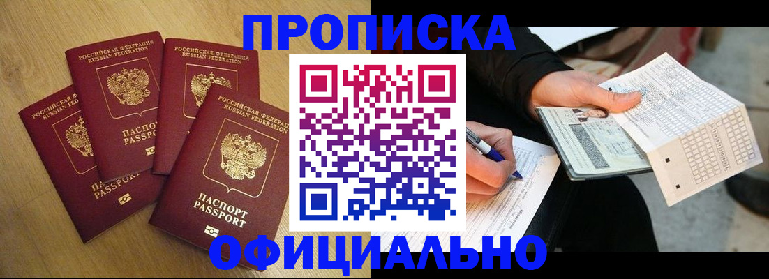 где прописаться в Лысково